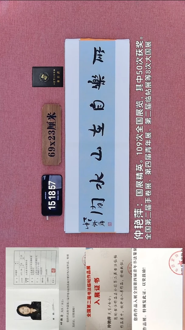 书法318    仲老师书法作品