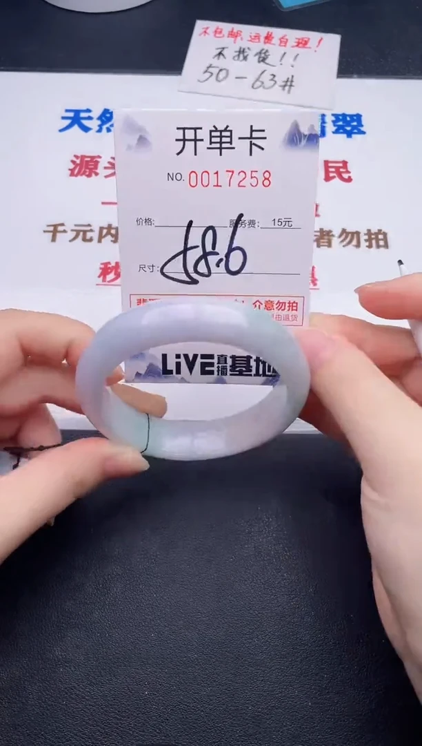 未镶嵌手镯翡翠58