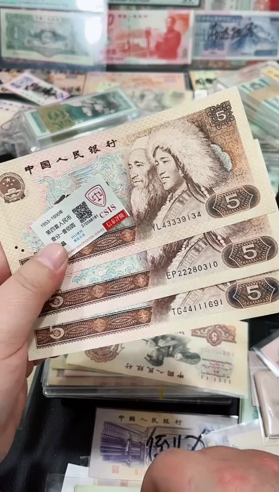 【闪购商品】805伍元豹子身三张【保真】