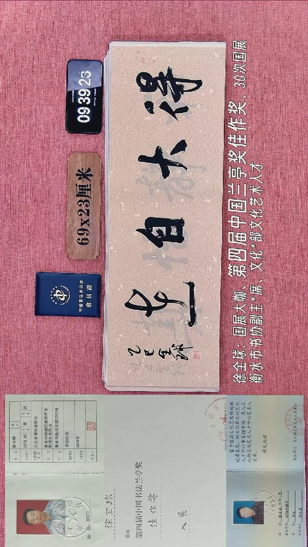 书法128          徐老师书法作品
