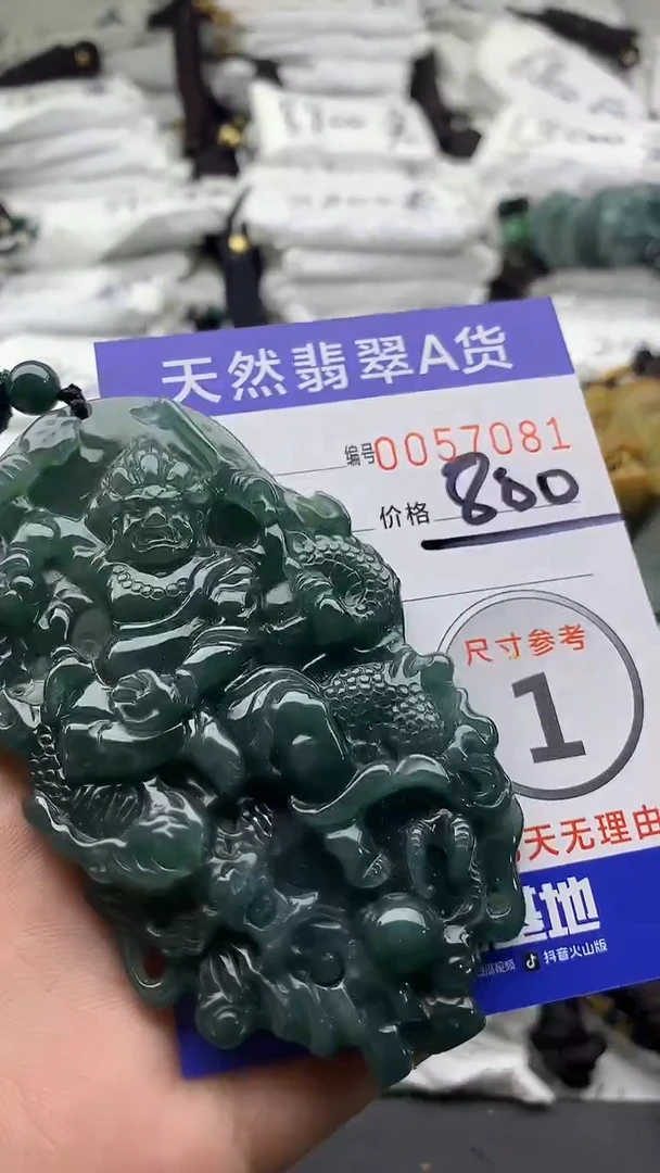 【闪购商品】翡翠颈饰未镶嵌55555555555
