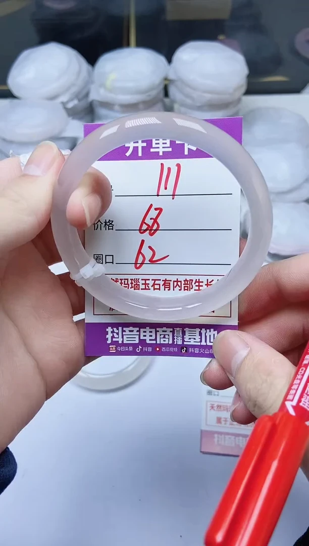 手镯玛瑙/玉髓未镶嵌111
