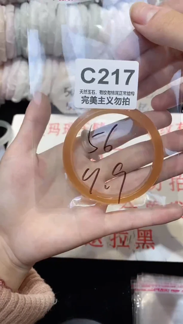手镯玛瑙/玉髓未镶嵌56