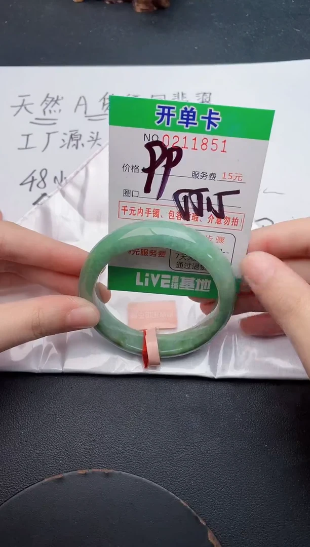 未镶嵌手镯翡翠51天然翡翠A货