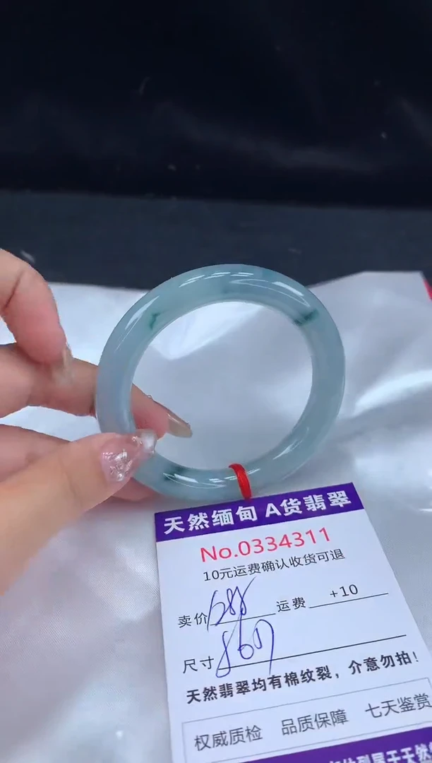 【闪购商品】翡翠手镯未镶嵌天然缅甸A货翡翠
