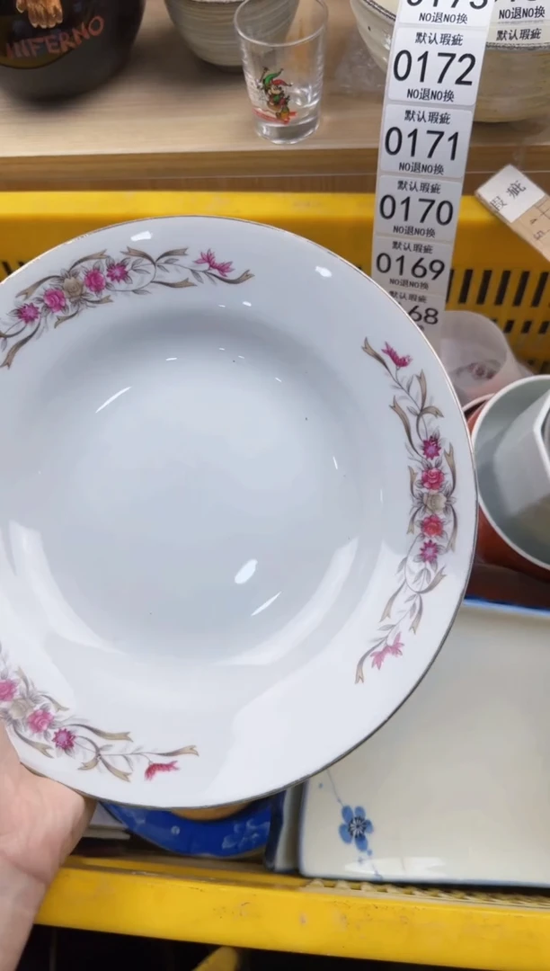 168回流瓷器，默认微瑕，18包邮