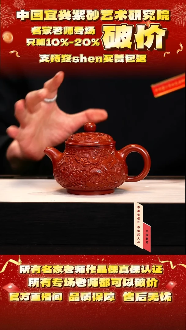 茶壶紫砂48号 大红袍 300cc左右