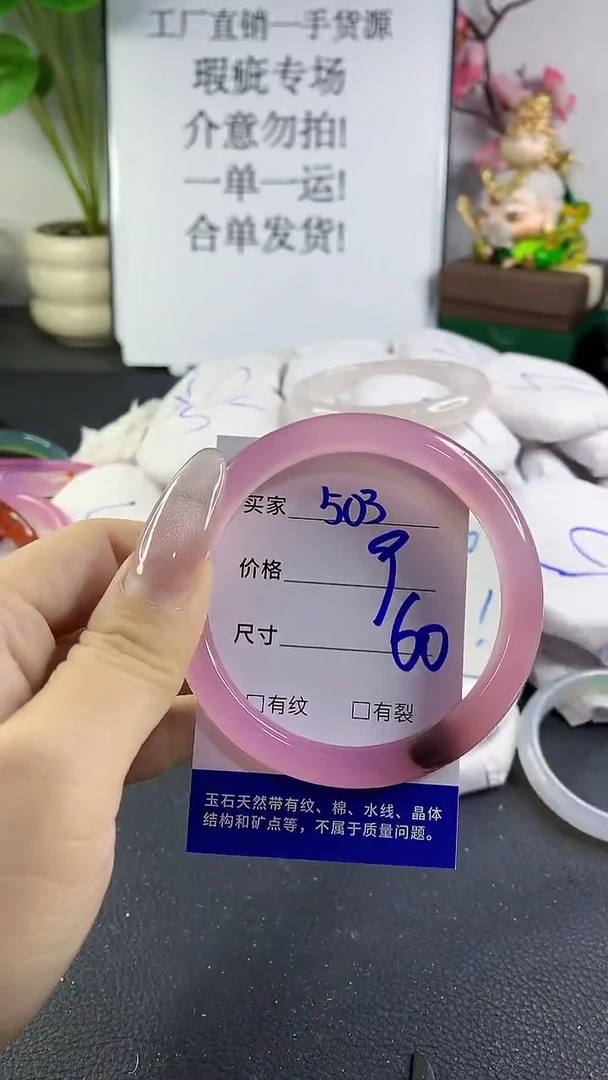 手镯玛瑙/玉髓未镶嵌503