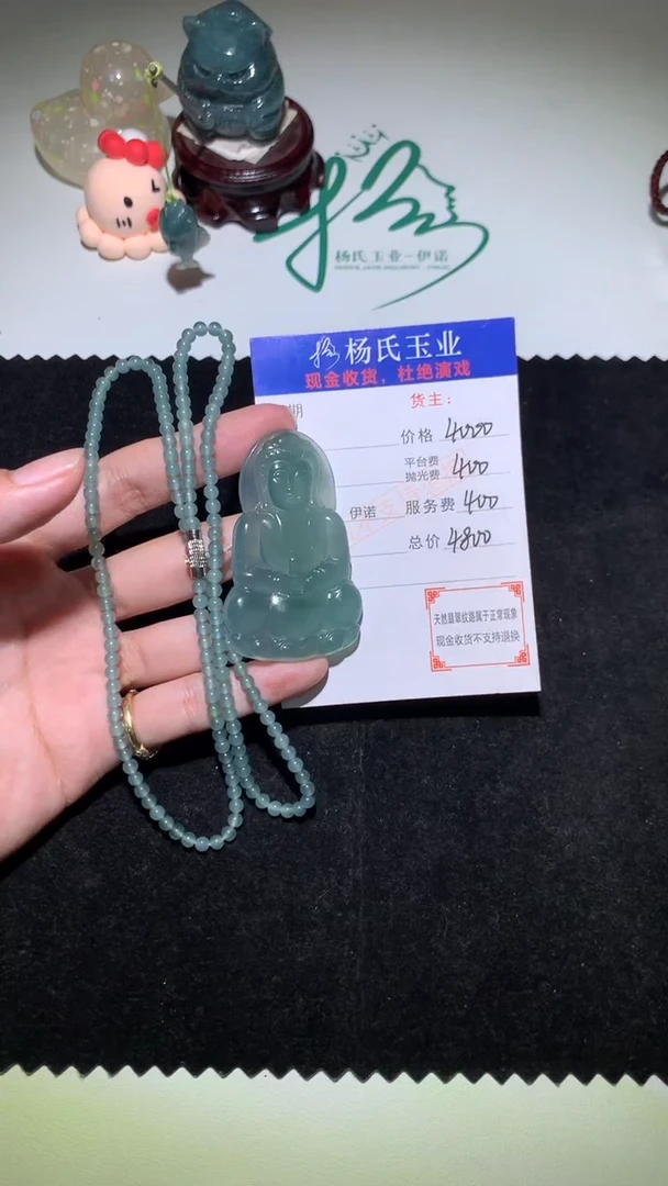 未镶嵌定制翡翠-毛货-不退不换-【珠链+牌子】