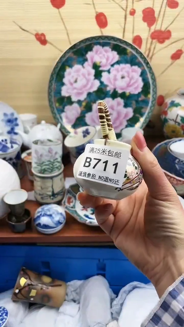 【闪购商品】711==============