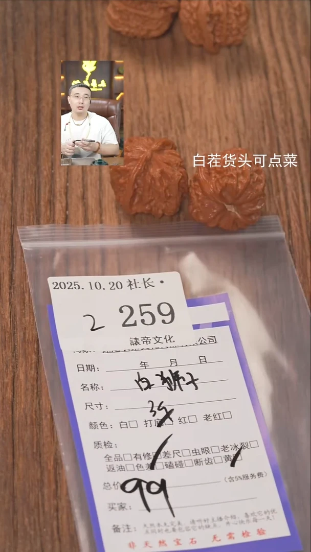 把件文玩核桃晚*諘帝文化259白狮子