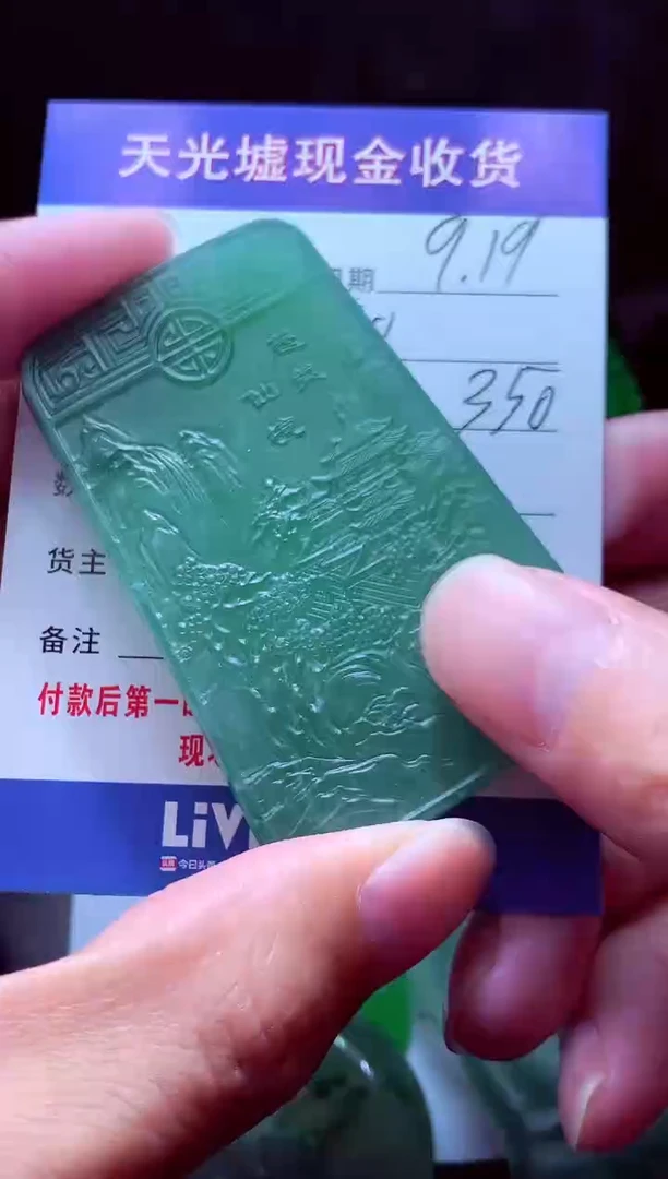 未镶嵌定制翡翠尘*?翡翠毛货定制