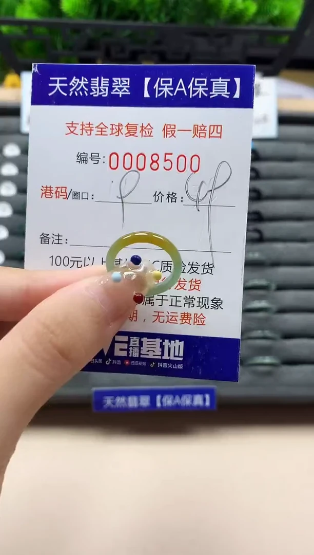 未镶嵌戒指翡翠天然  8500