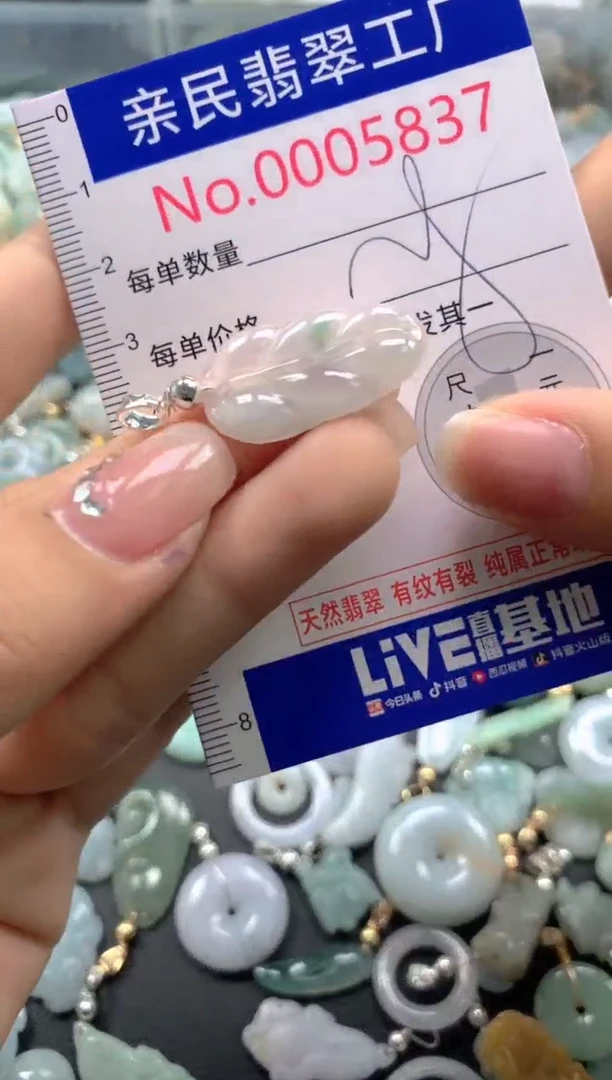 颈饰未镶嵌翡翠5837