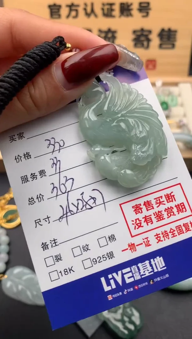 【闪购商品】翡翠颈饰未镶嵌10123833