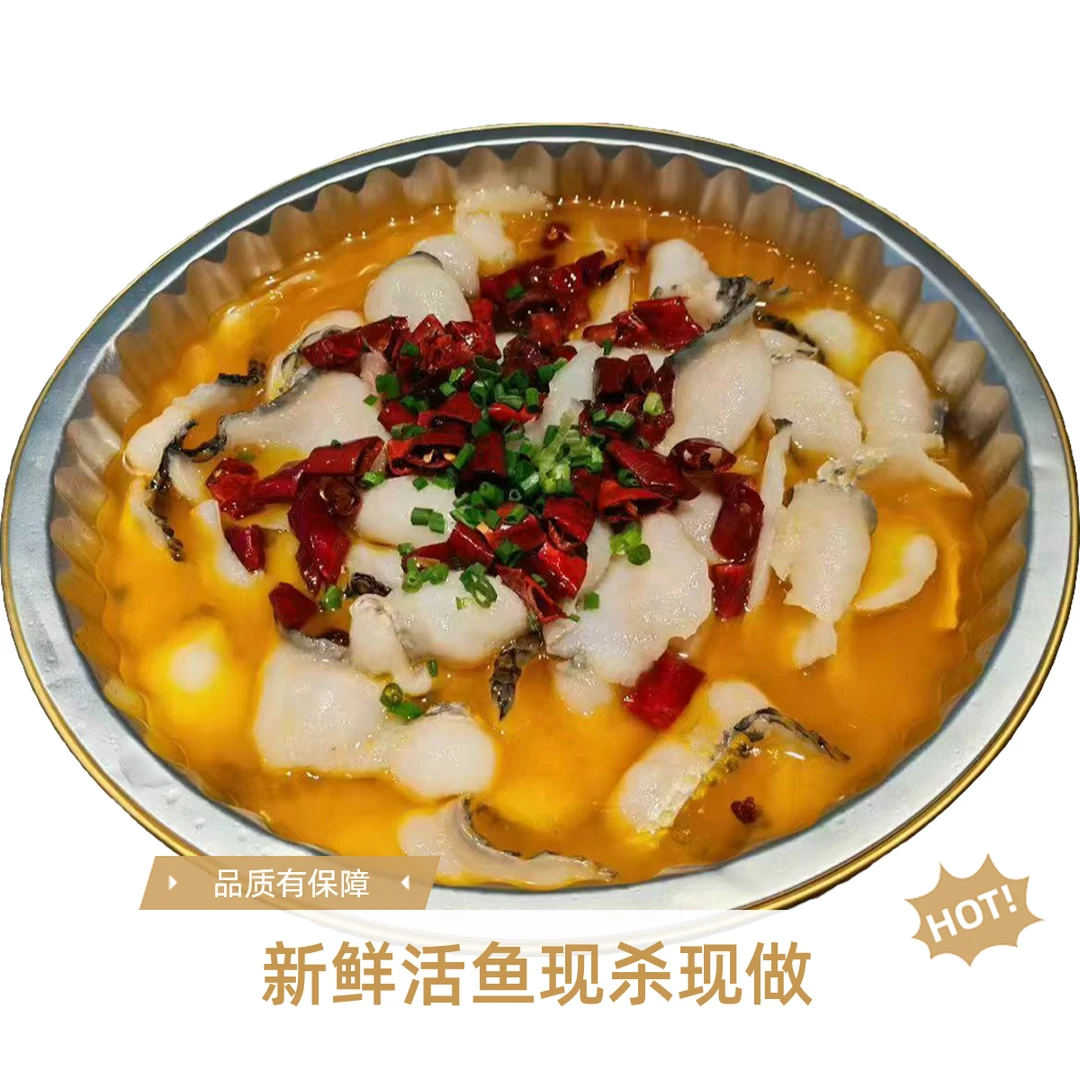 老坛酸菜鱼片1800g/份