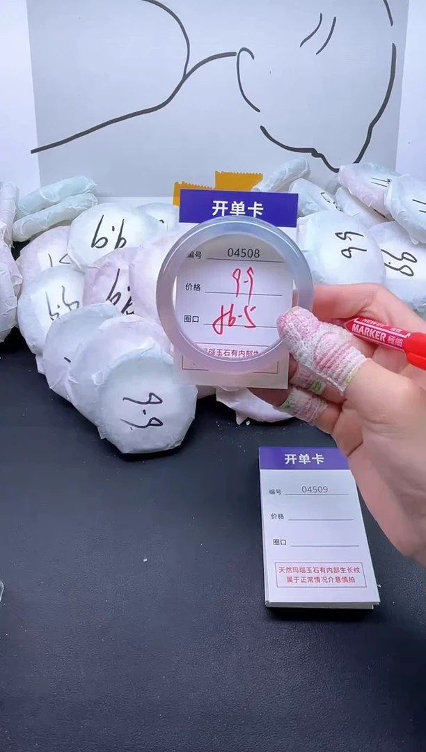 手镯玛瑙/玉髓未镶嵌4508