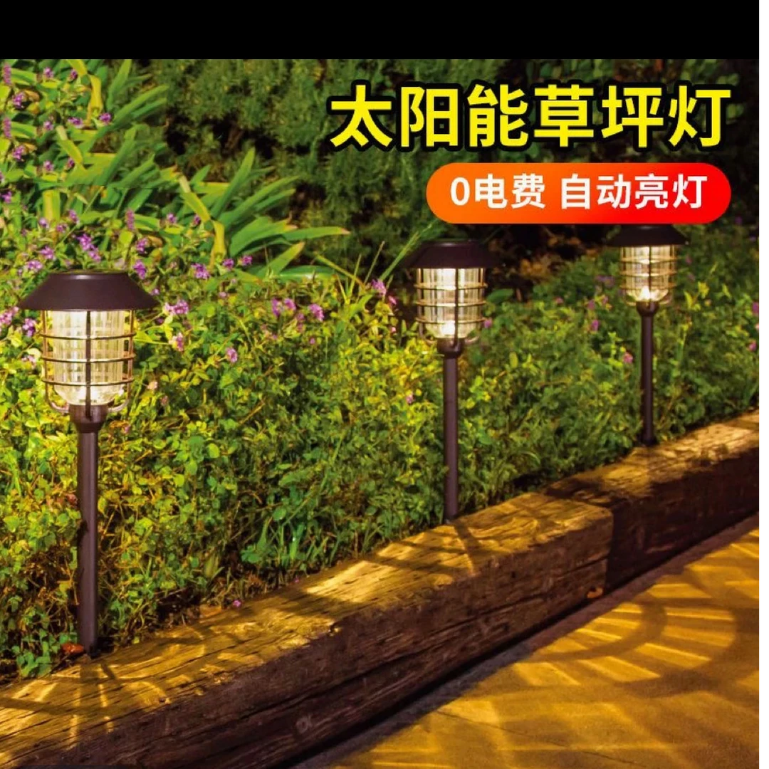 【拍一发六】太阳能灯草坪灯LED花园别墅庭院防水地插灯护眼宿舍