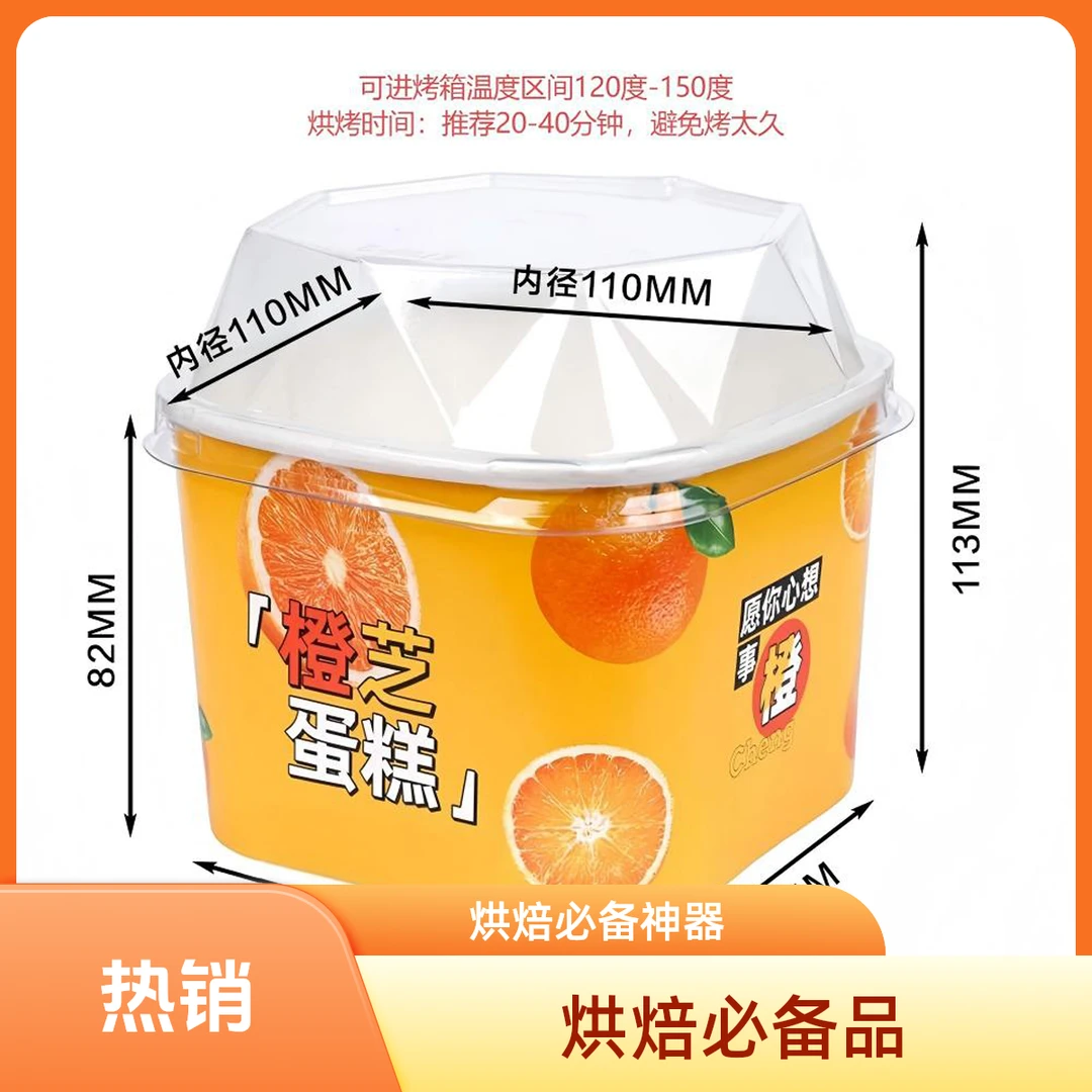 家用烘焙工具橙芝味烘焙工具