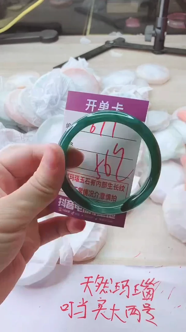 手镯玛瑙/玉髓未镶嵌677