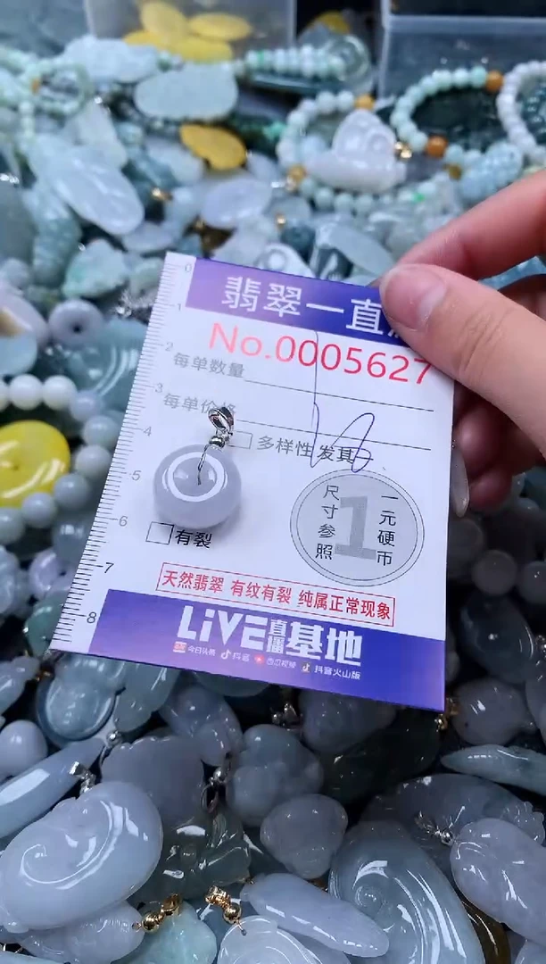 【闪购商品】翡翠吊坠(不含链)未镶嵌5627