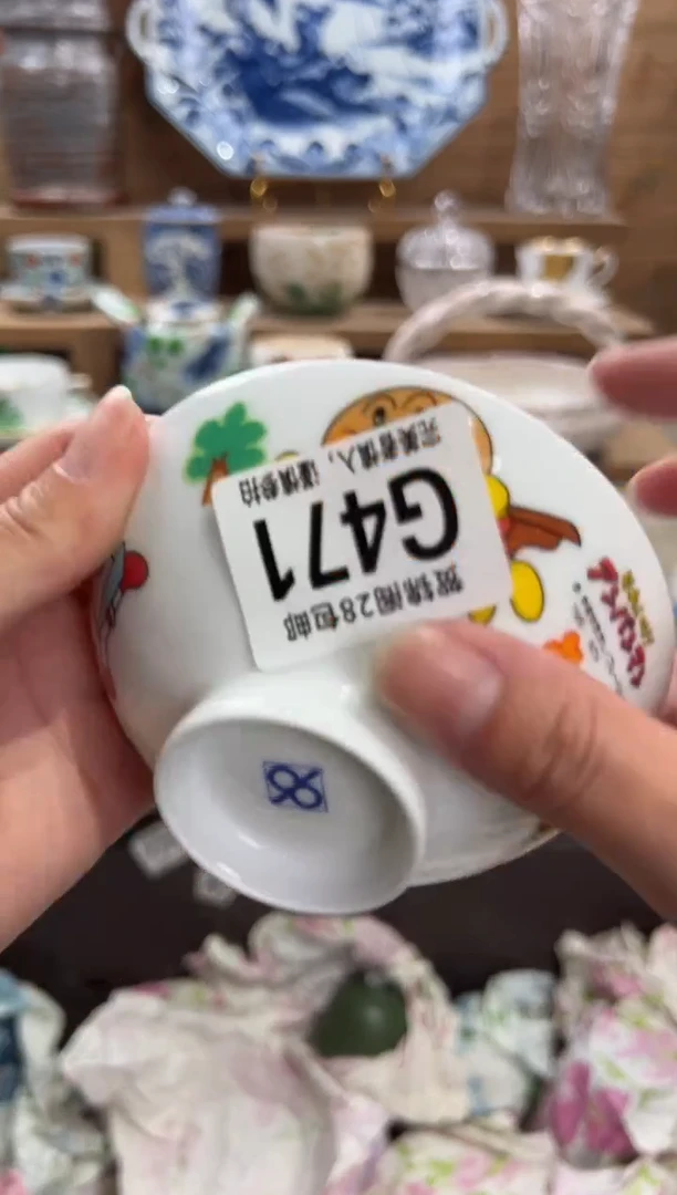 瓷片喜*洋       G471