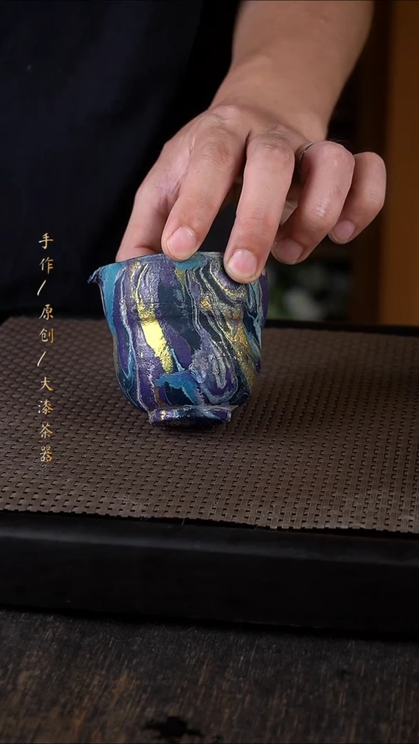 大漆公道597小康茶器