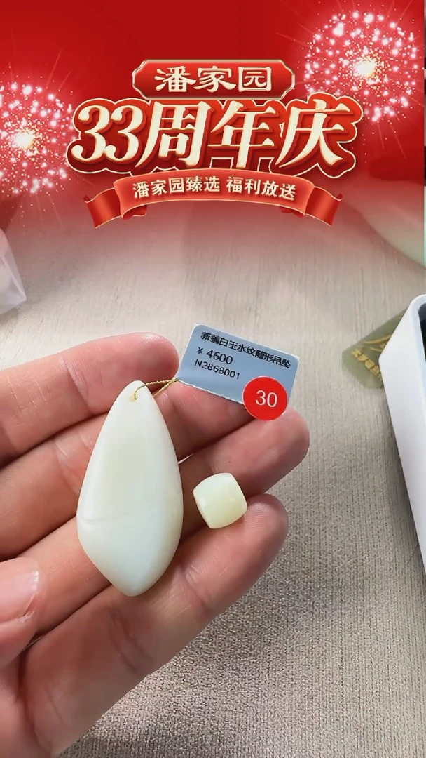 颈饰未镶嵌和田玉30-RY-1220-和田玉-新疆米达-42.4*20.4*9.6mm