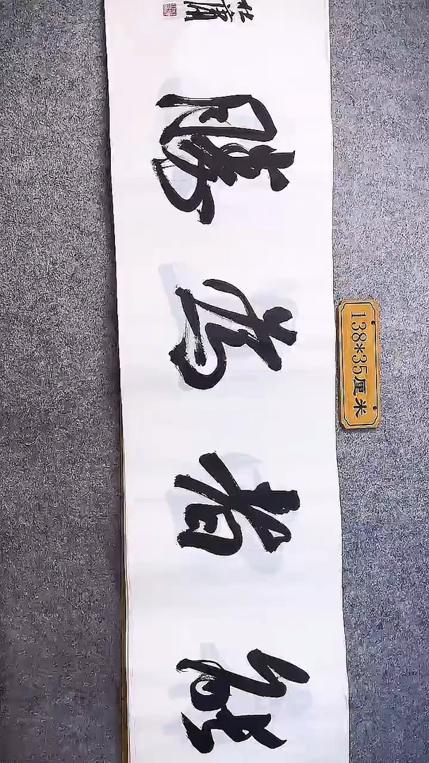 书法中书协杜潇书法005