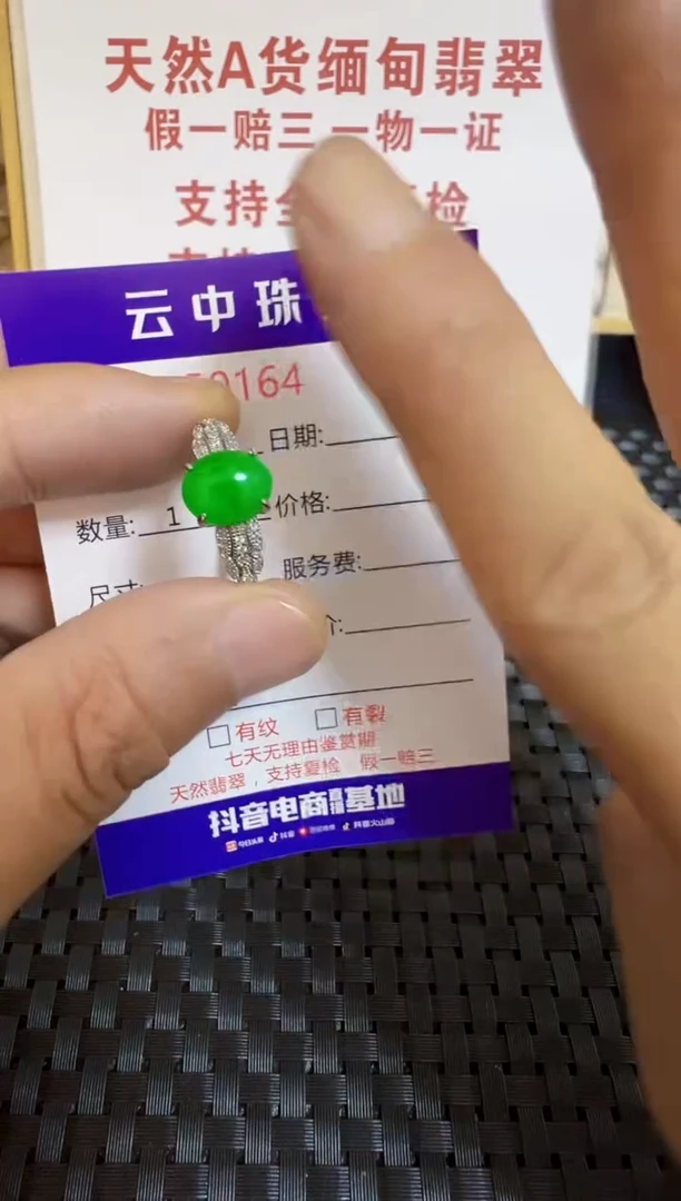 翡翠戒指银S925镶嵌/0164