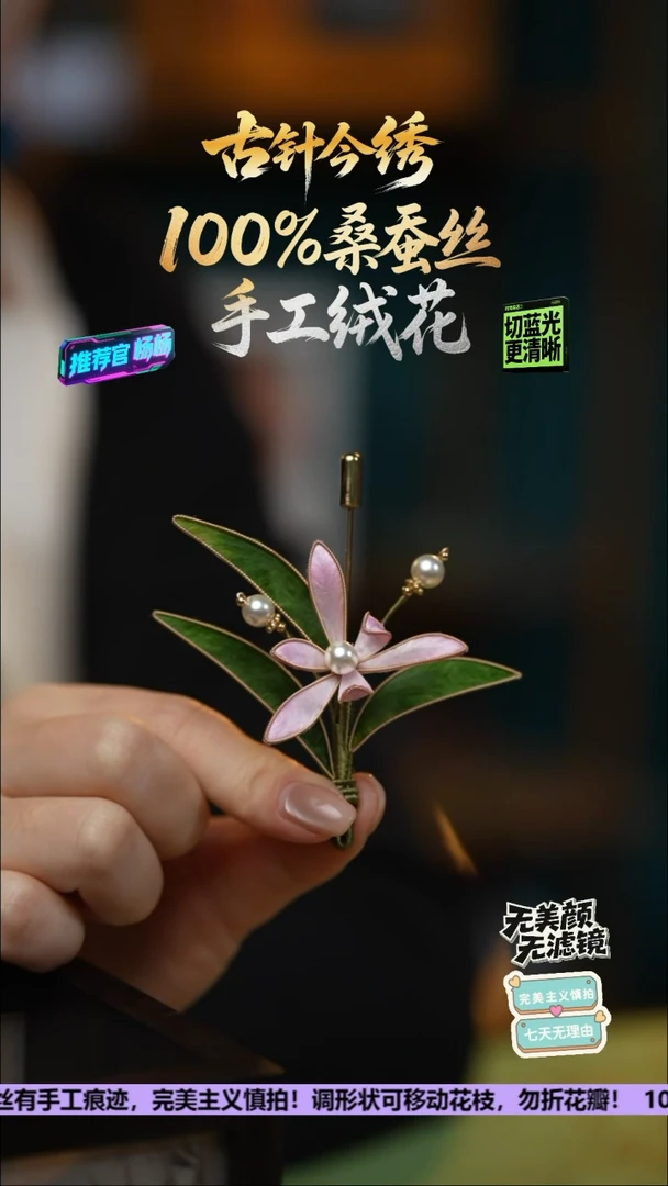 刺绣手工高级款胸针《粉蕊 兰花》100%桑蚕丝高端工艺