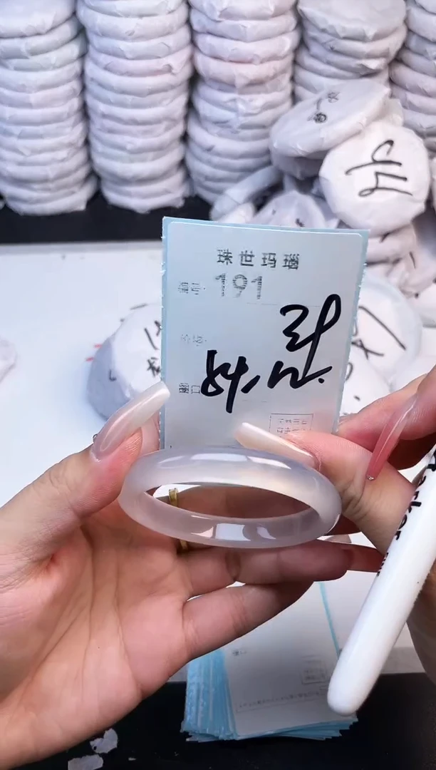 手镯玛瑙/玉髓未镶嵌191