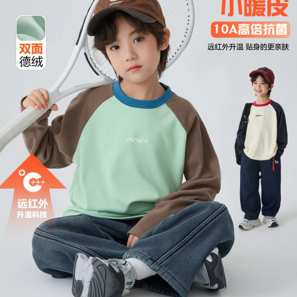 【冬日炫彩】海妈家秋冬儿童男孩童半高领德绒打底衫长袖T恤|H5DA20