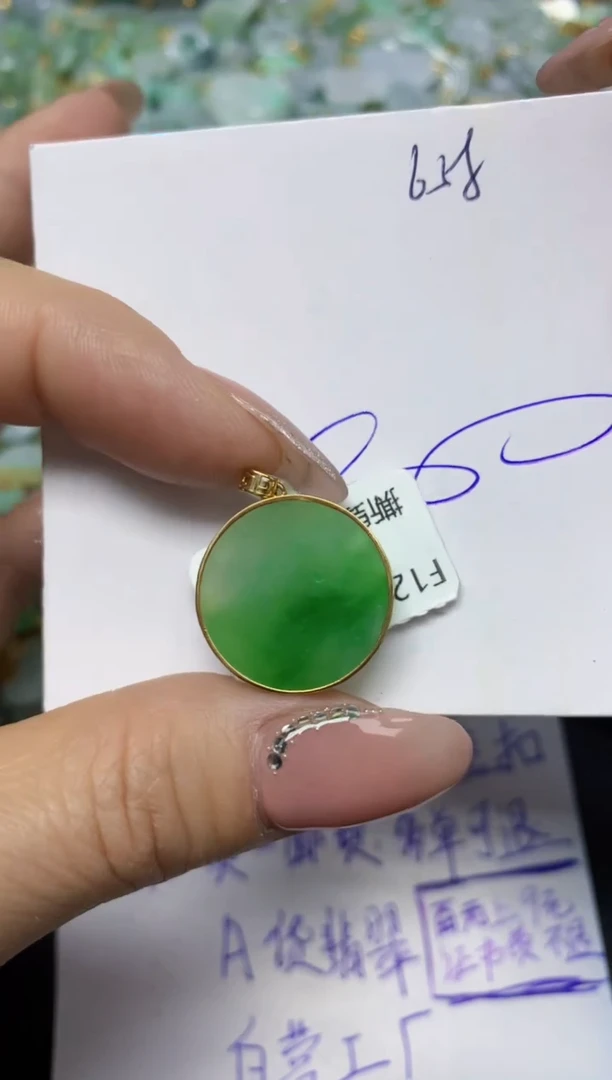 【闪购商品】翡翠挂件18K金镶嵌 天然翡翠A货