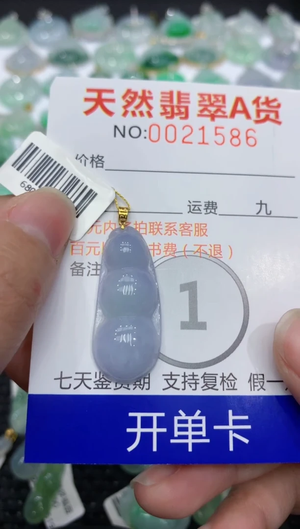 【闪购商品】翡翠颈饰18K金镶嵌1111111111111