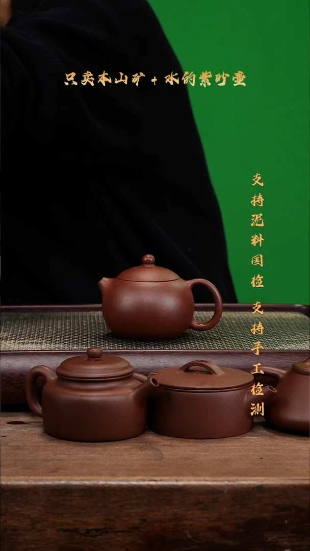 茶壶紫砂原矿 底槽清 大西施壶