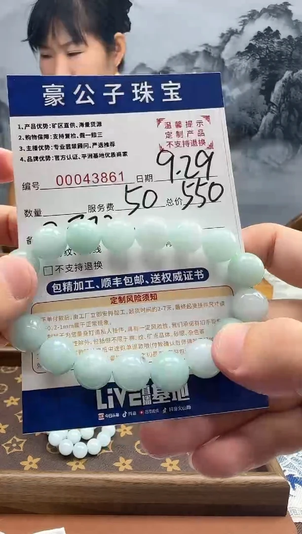 未镶嵌定制翡翠秋*落43861（发货一件}