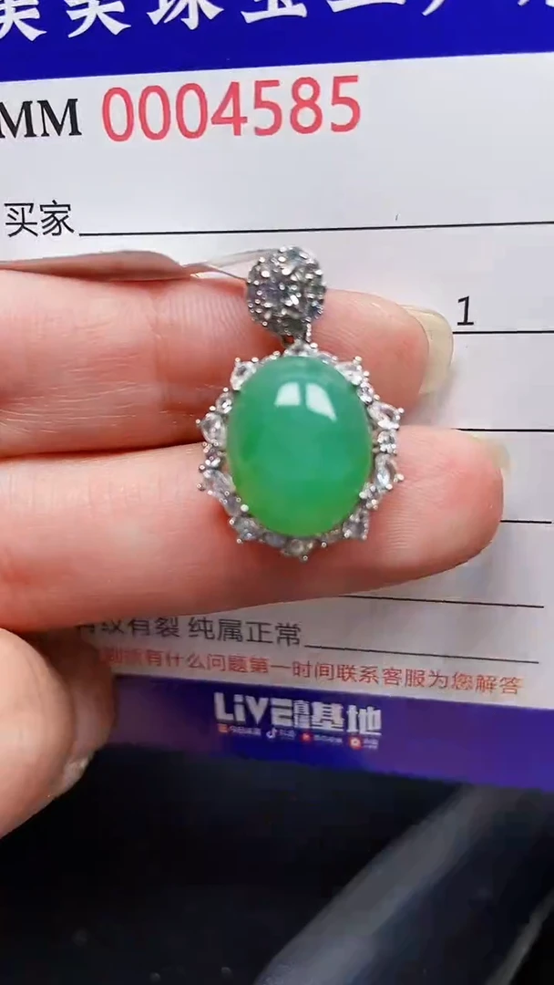 颈饰银S925镶嵌翡翠4585