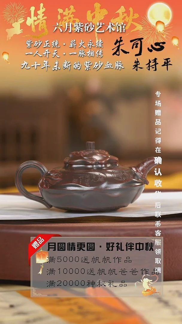 宜兴紫砂六月茶器