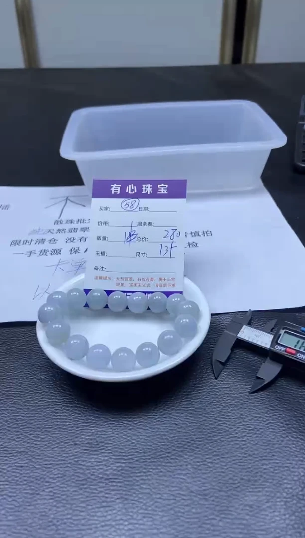 翡翠散珠未镶嵌翡翠散珠