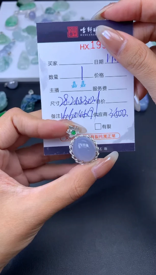 未镶嵌挂件翡翠?****8哈轩 吊坠1