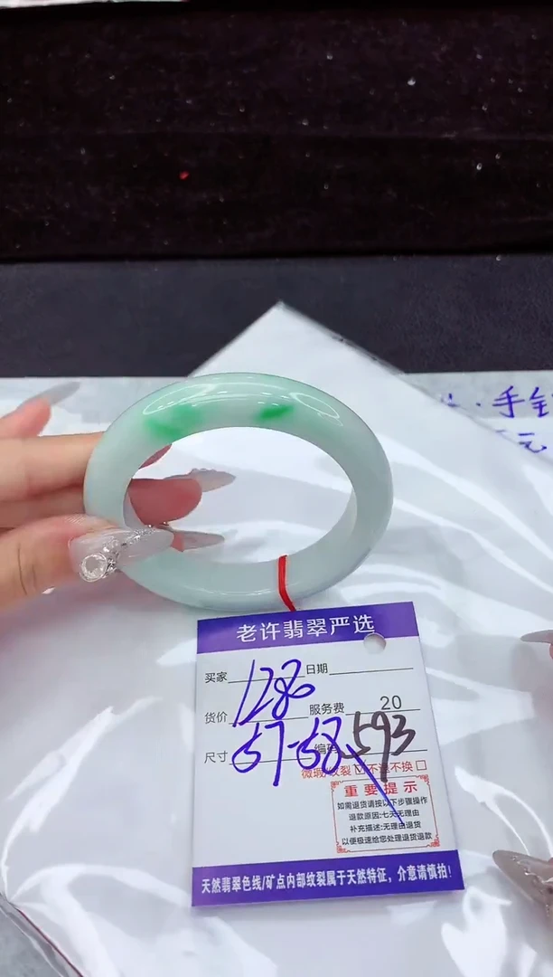 翡翠手镯未镶嵌1