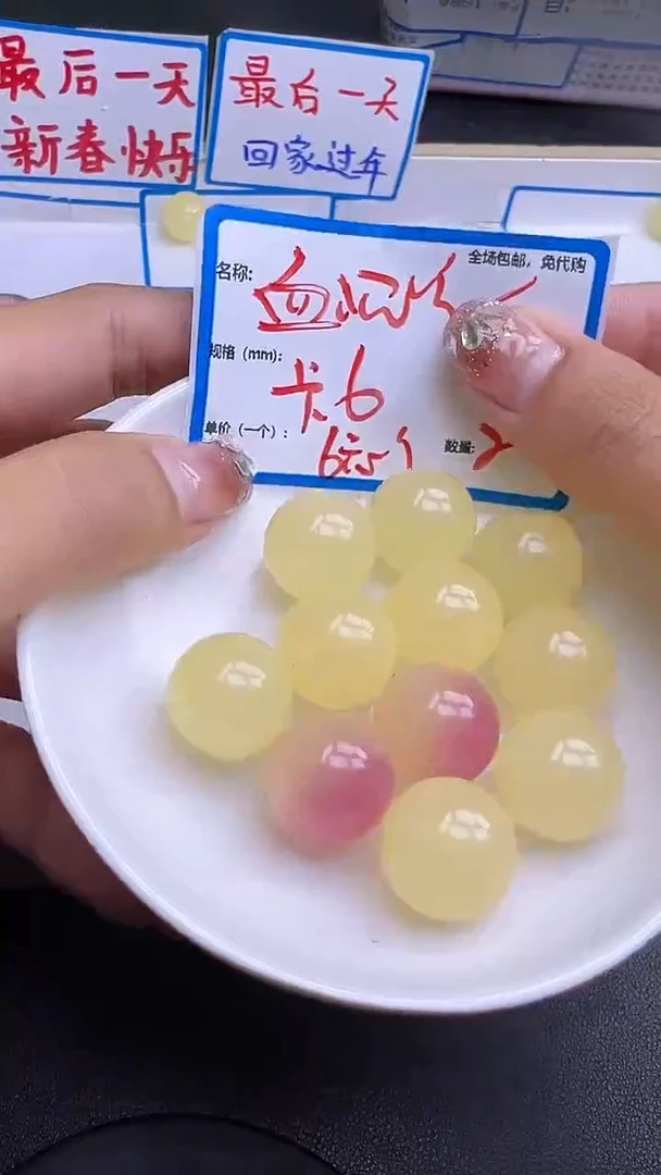 【闪购商品】玛瑙/玉髓散珠未镶嵌黄-血沉宝Y2215 16MM 2颗