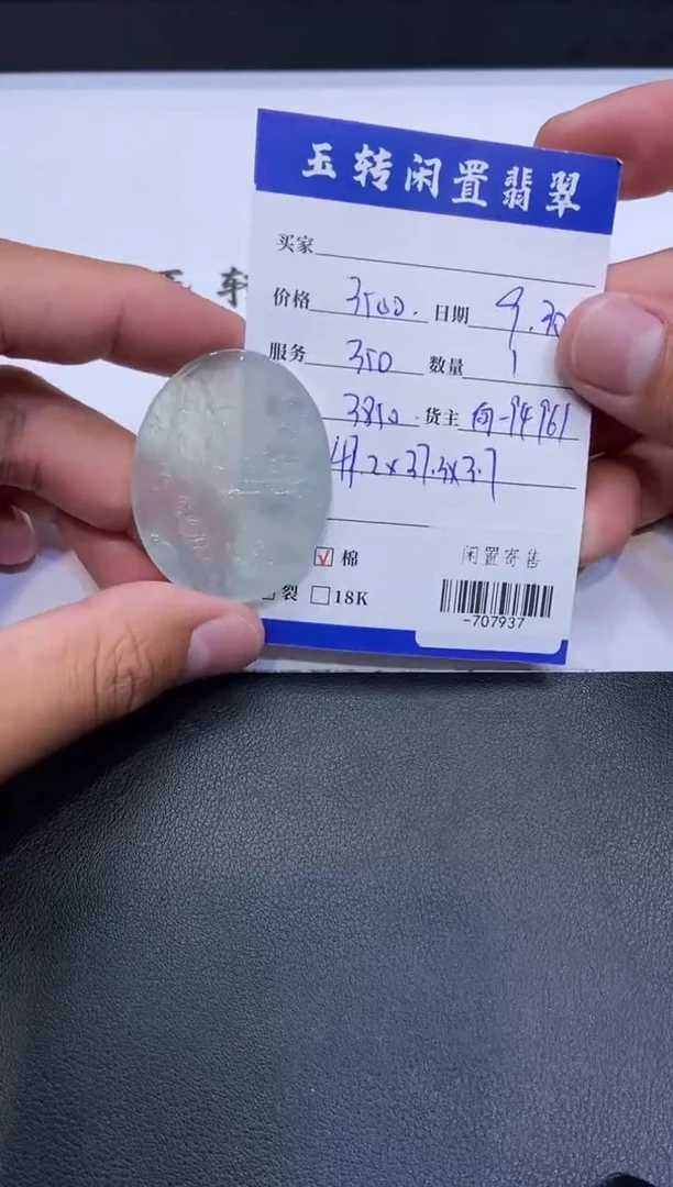 颈饰未镶嵌翡翠挂件多人-707937