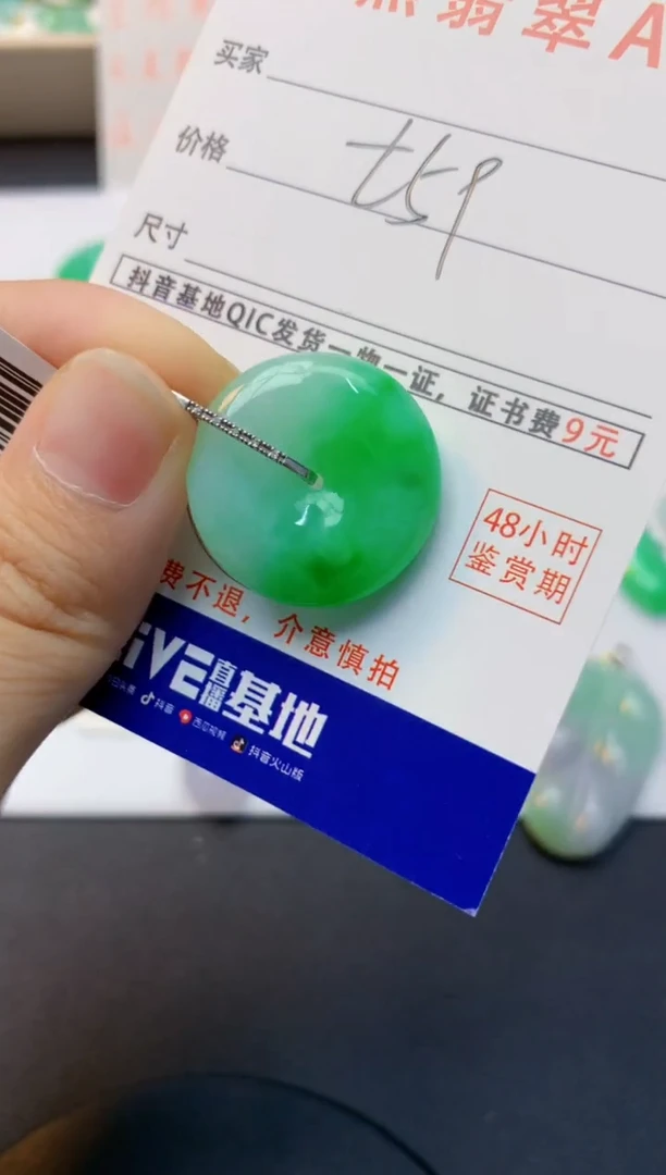 颈饰18K金镶嵌翡翠天然缅甸A货翡翠百元以上9元证书费自理