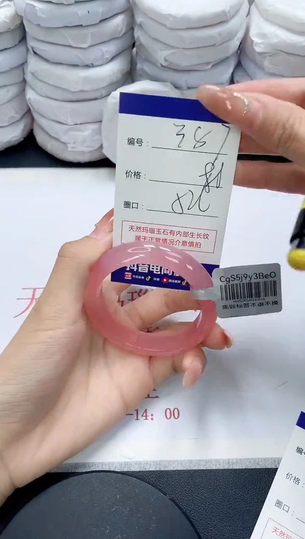 未镶嵌手镯玛瑙/玉髓387