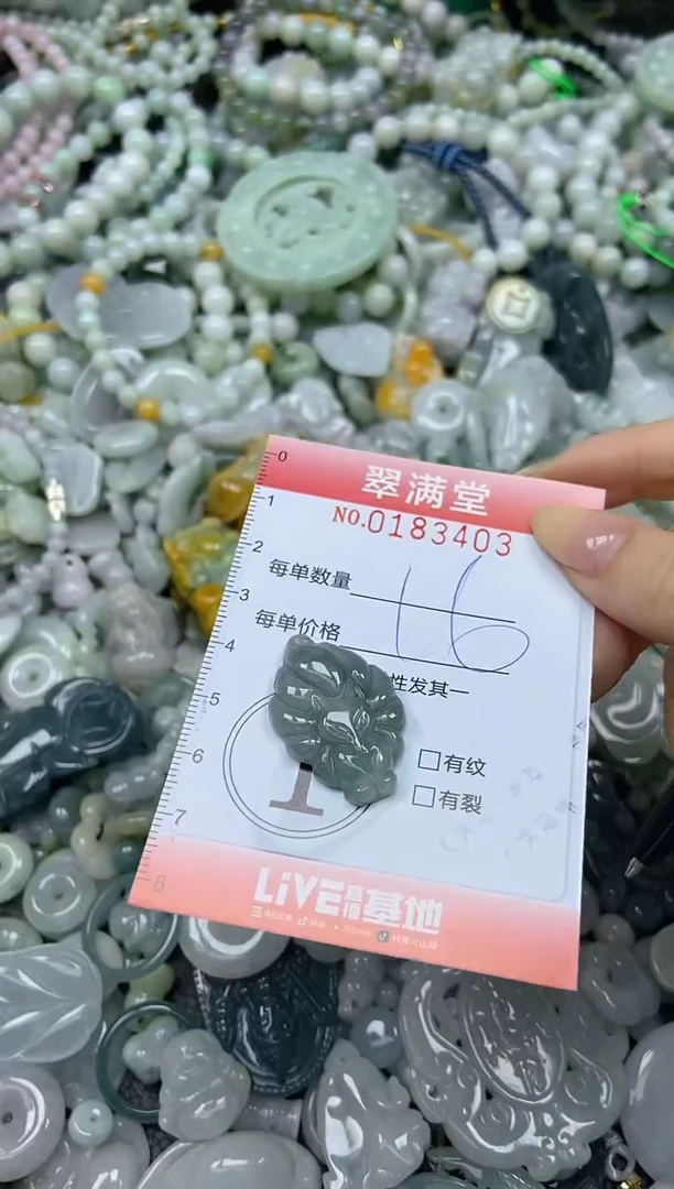 颈饰未镶嵌翡翠闪购0183403