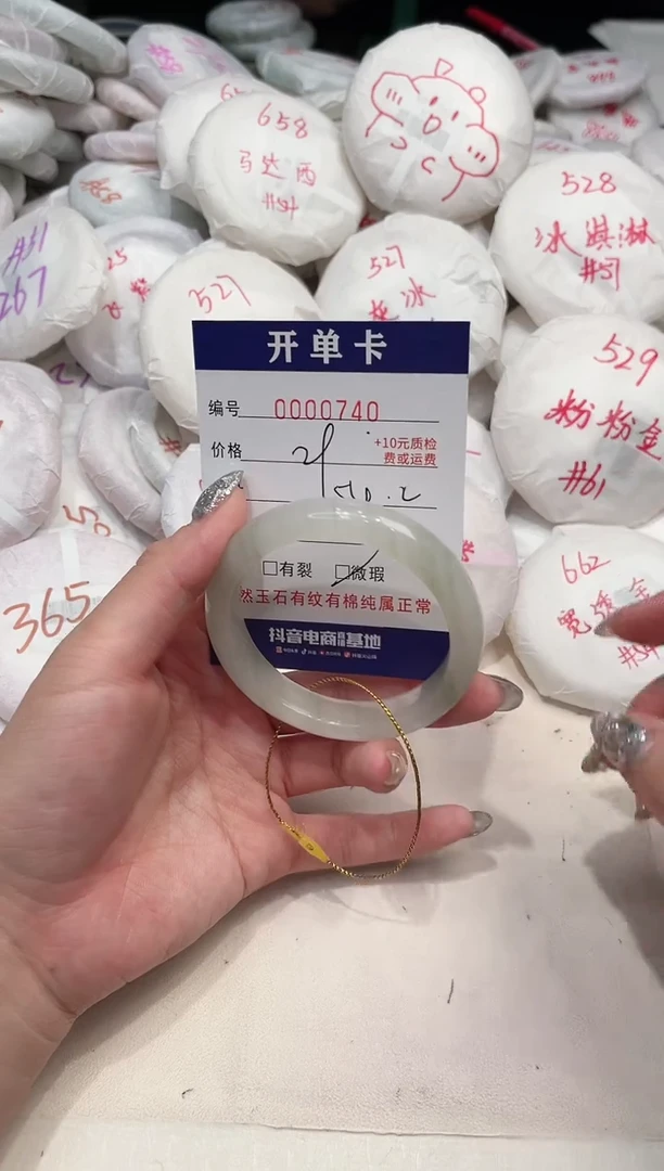 【闪购商品】玛瑙/玉髓手镯未镶嵌740