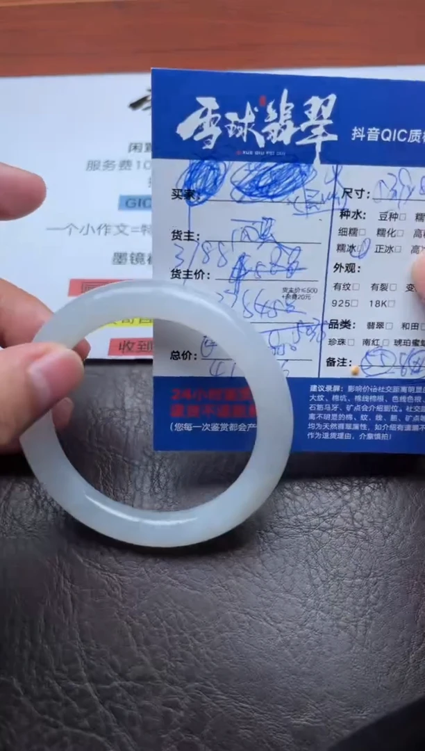 未镶嵌手镯翡翠叉*011921855