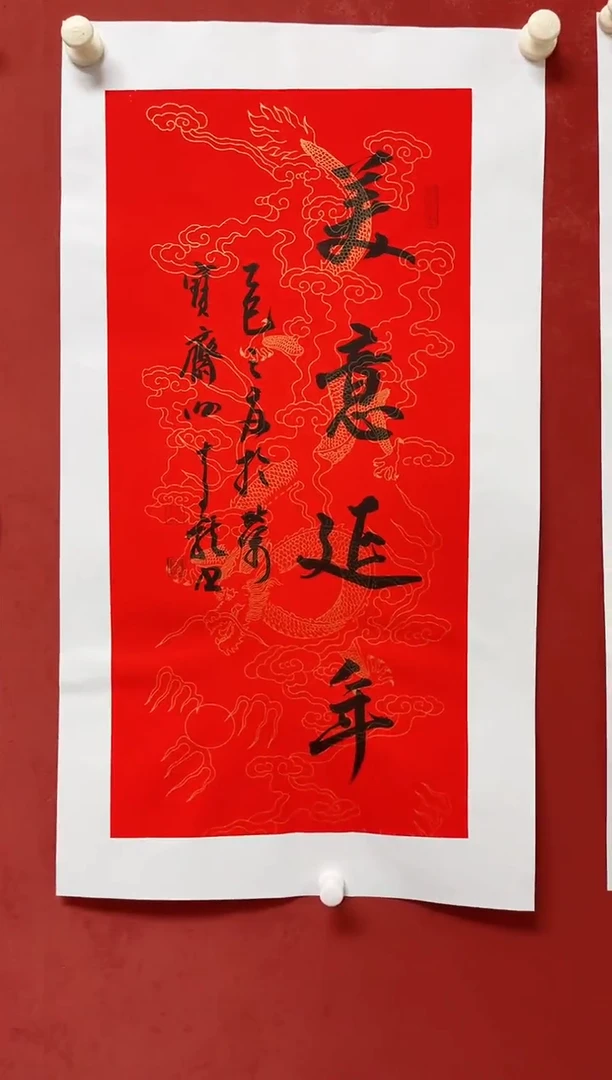 书法谢老师    画芯68*34手工托底